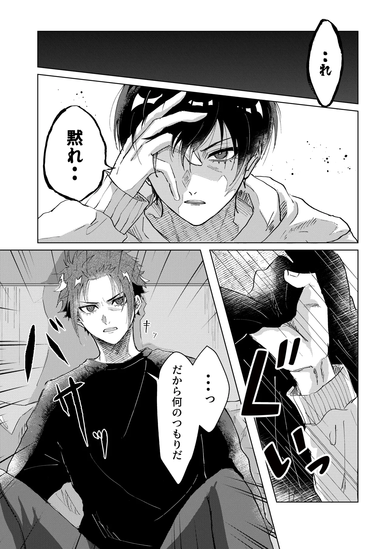 Daylight page 10 full