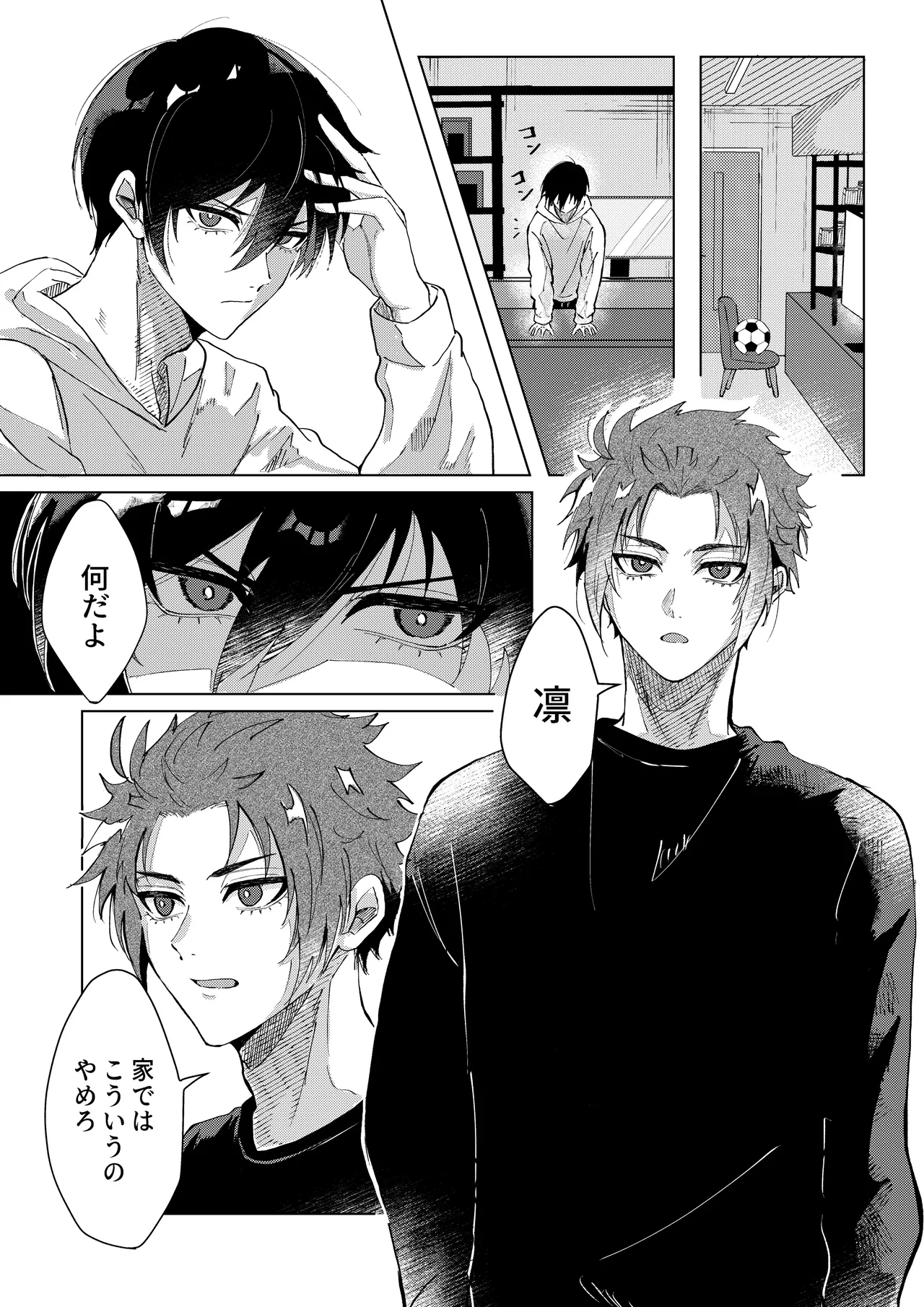 Daylight page 7 full