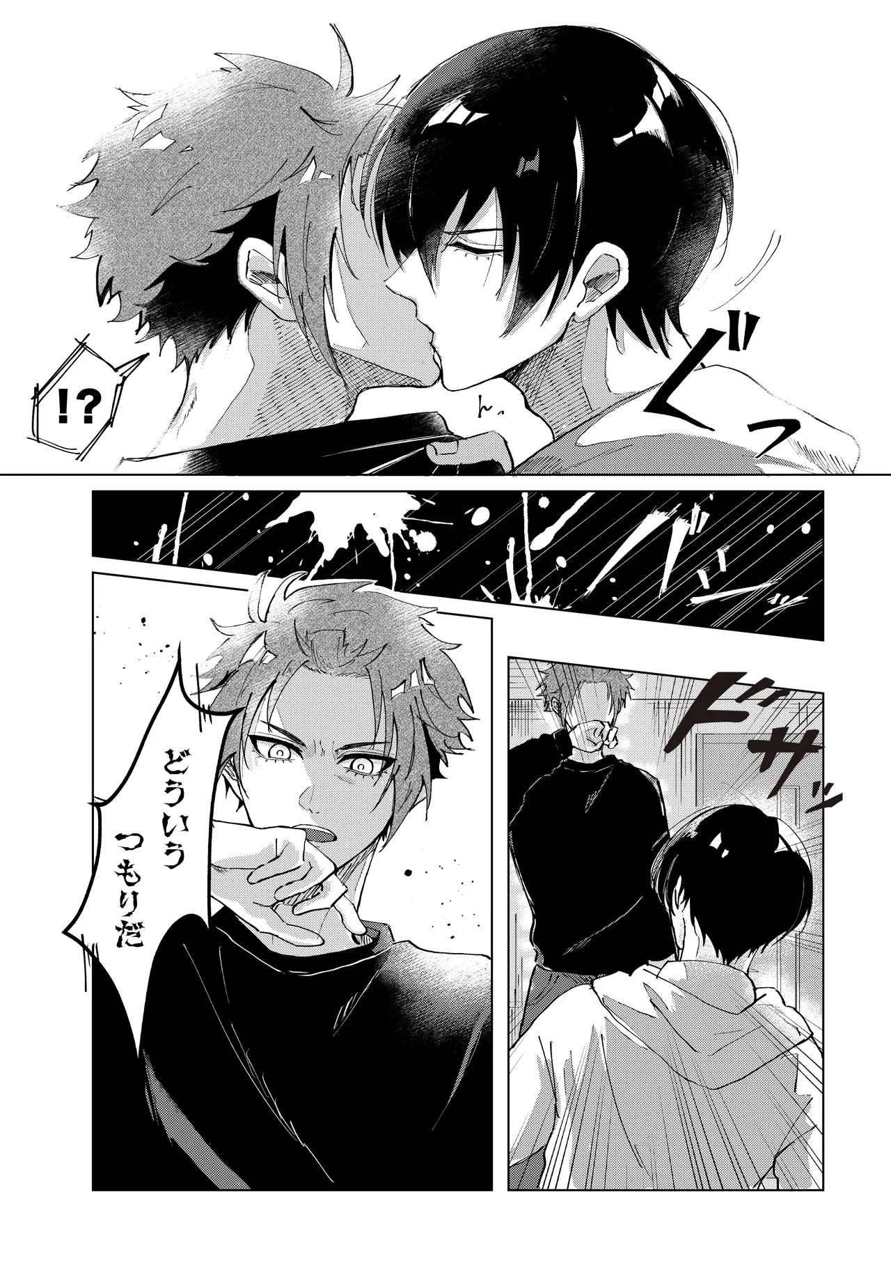 Daylight page 9 full