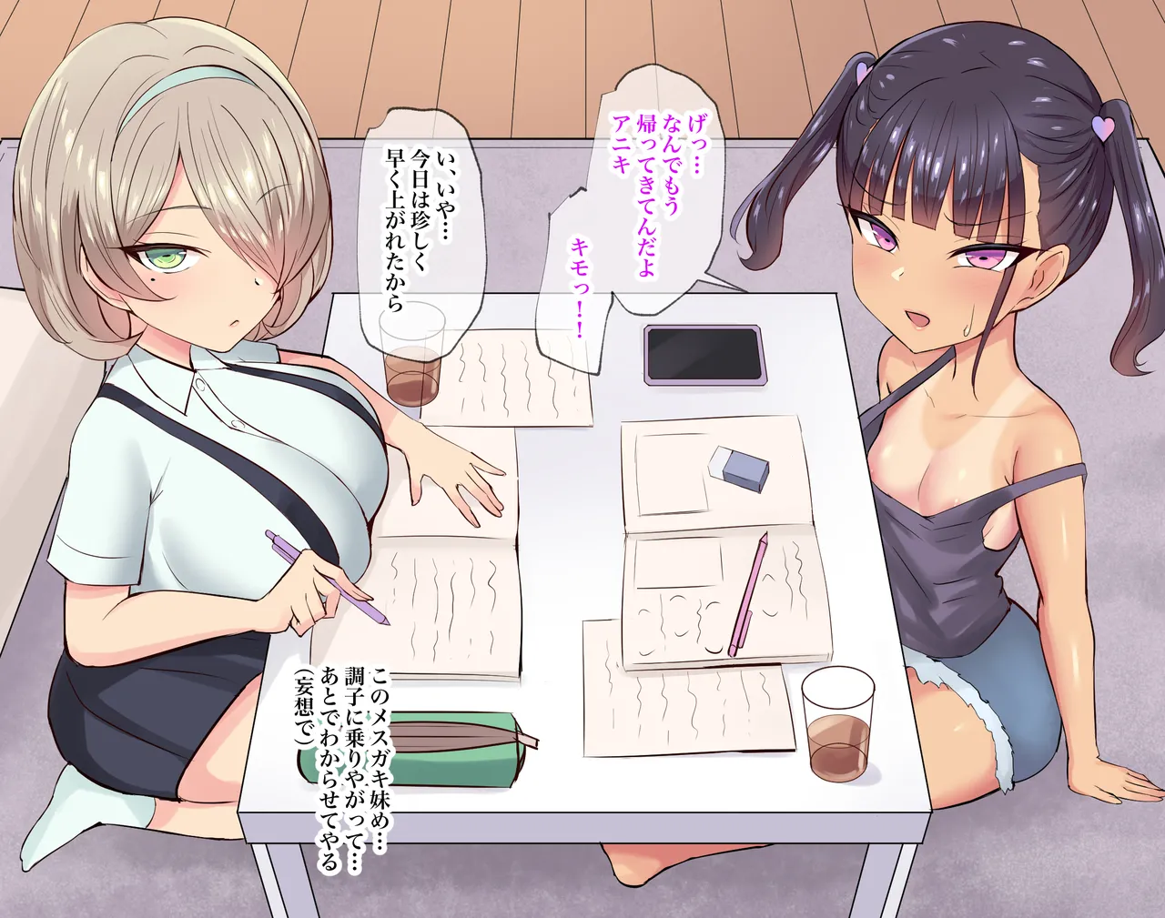 Namaiki na Mesugaki-tachi ni Amayakasarete Haiboku Suru Boku 2 page 3 full