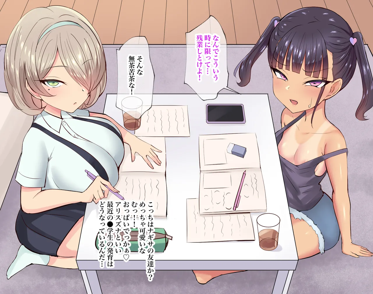 Namaiki na Mesugaki-tachi ni Amayakasarete Haiboku Suru Boku 2 page 4 full