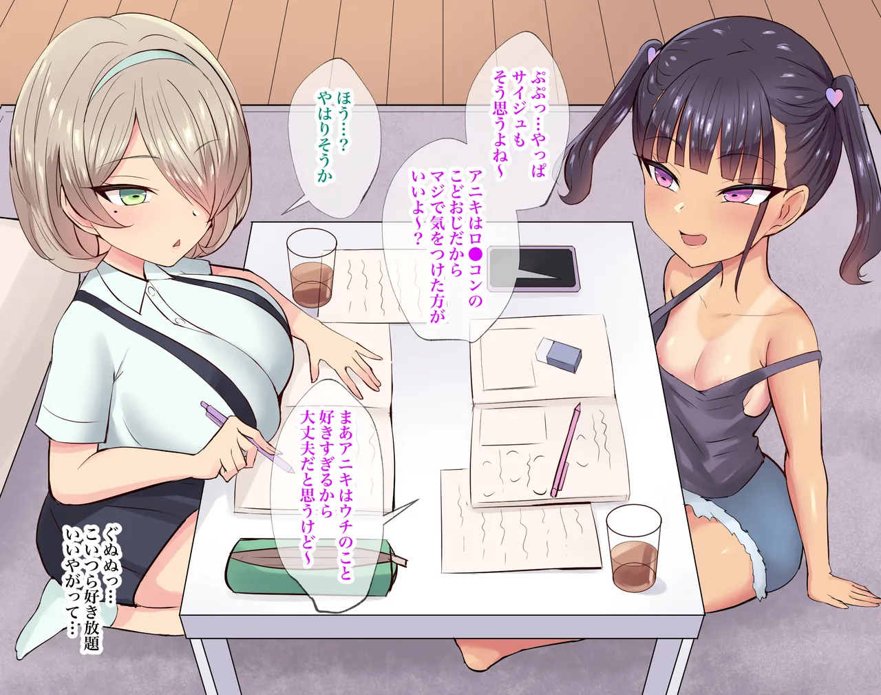 Namaiki na Mesugaki-tachi ni Amayakasarete Haiboku Suru Boku 2 page 6 full