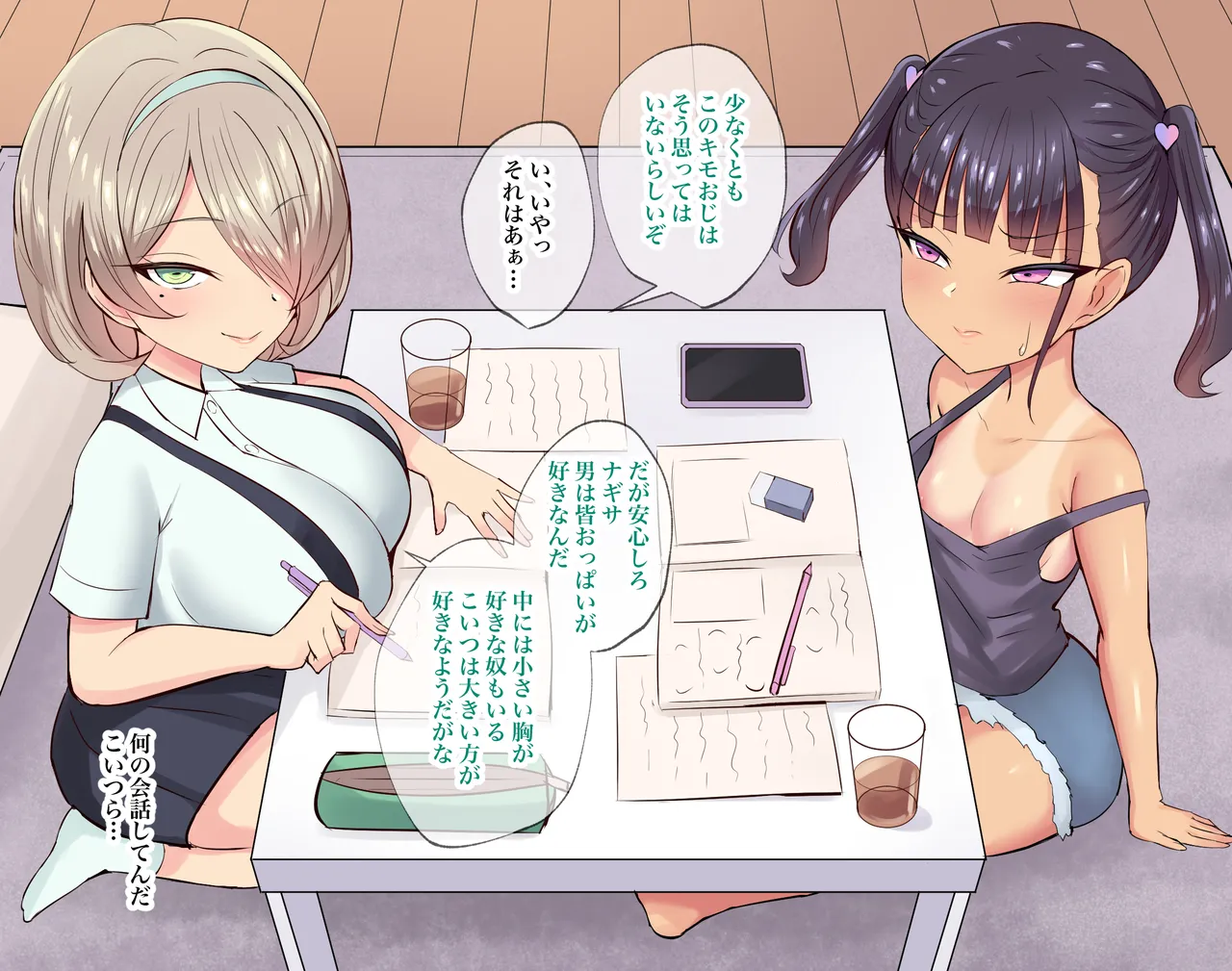 Namaiki na Mesugaki-tachi ni Amayakasarete Haiboku Suru Boku 2 page 8 full