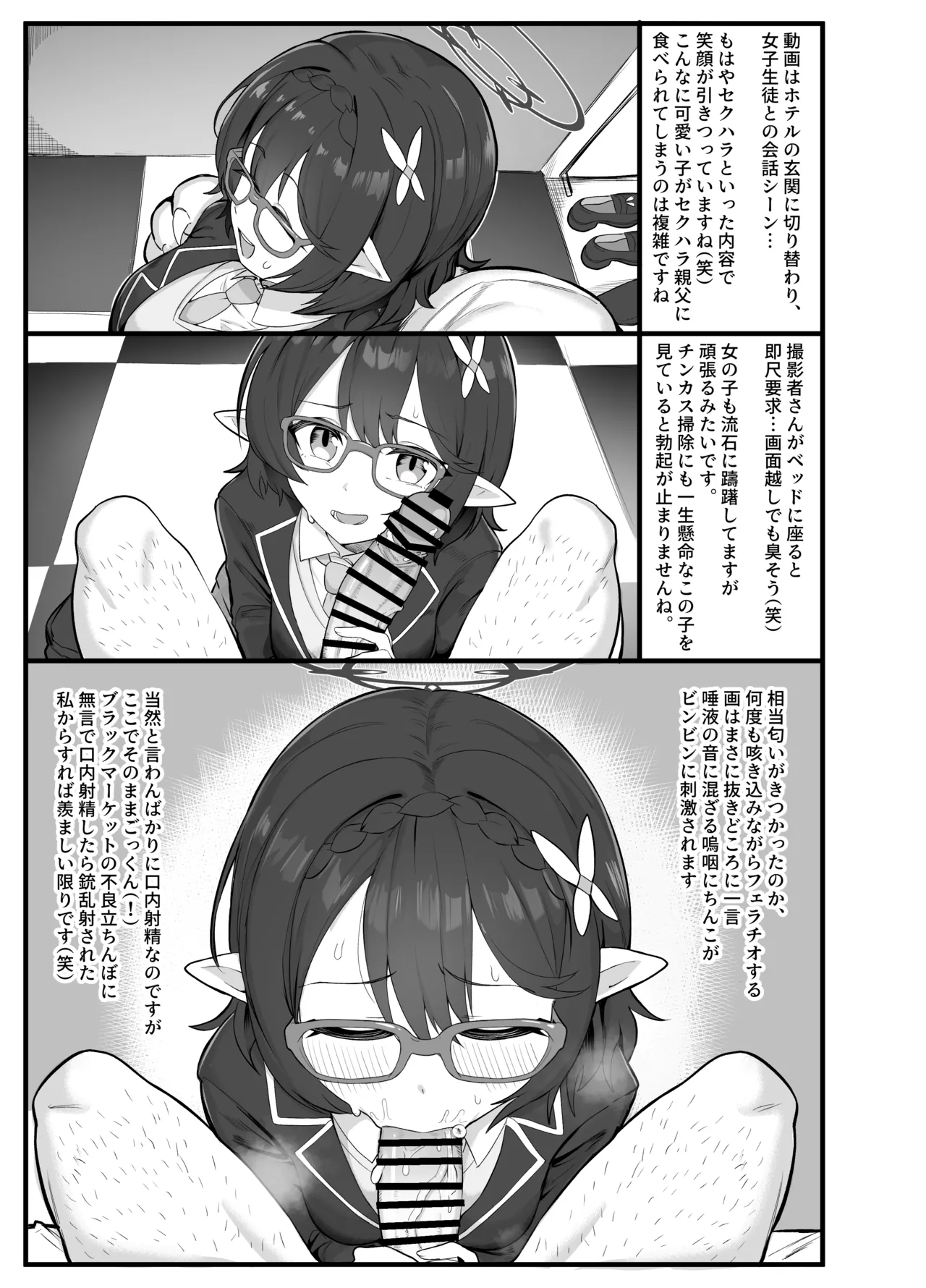 Ayane-chan no 〇haru Hamedori Douga ga Shikkari Ryuushutsu Shita ue ni Black Market de Hanbai sa Rete Review Sarete Shimau Yatsu page 2 full