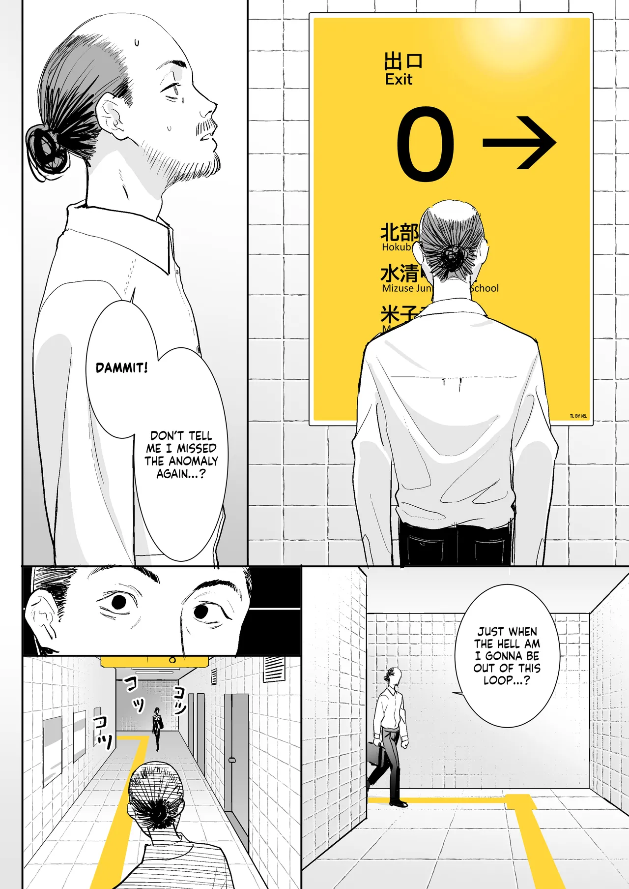 Hachiban Deguchi | The Exit 8 page 1 full