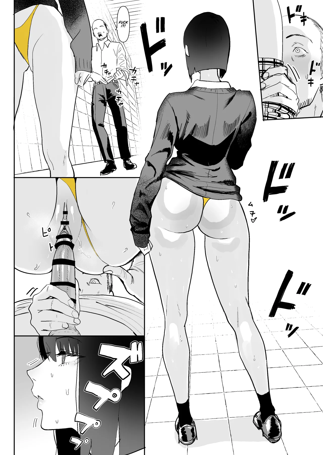 Hachiban Deguchi | The Exit 8 page 9 full