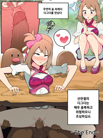 May X Diglett cover
