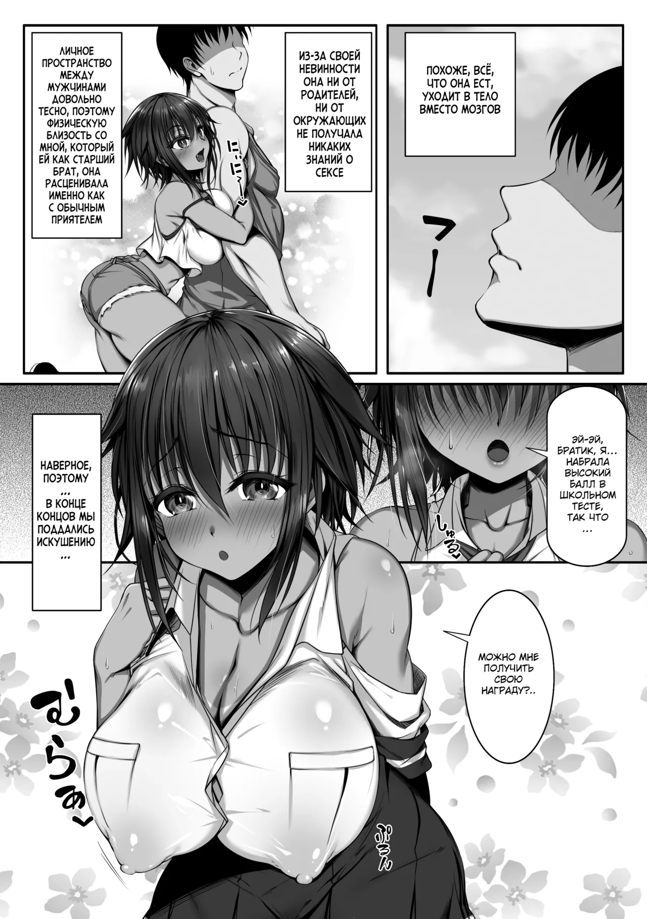 Muchi Najimi page 5 full