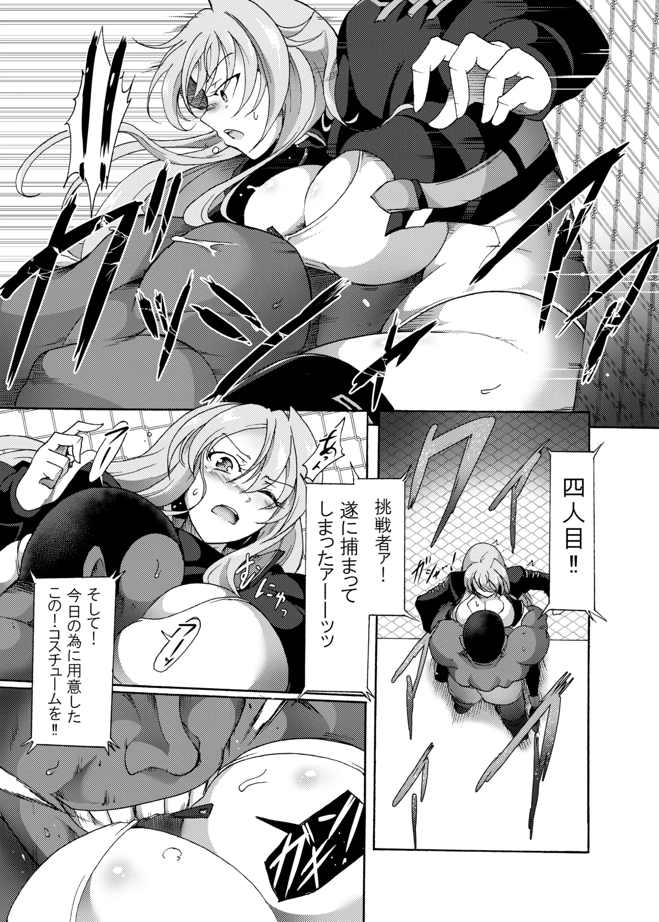 Sacrifice Student Council President page 3 full