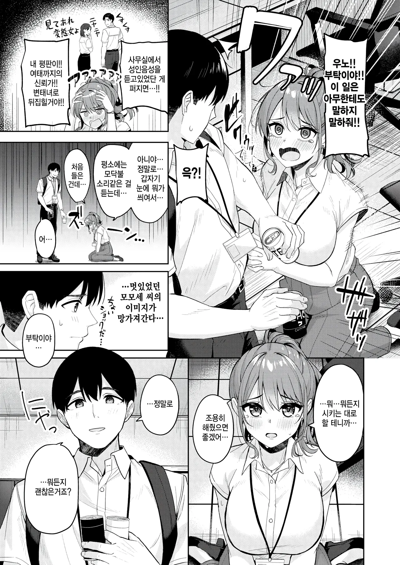 Amaetatte Iin desu yo page 5 full