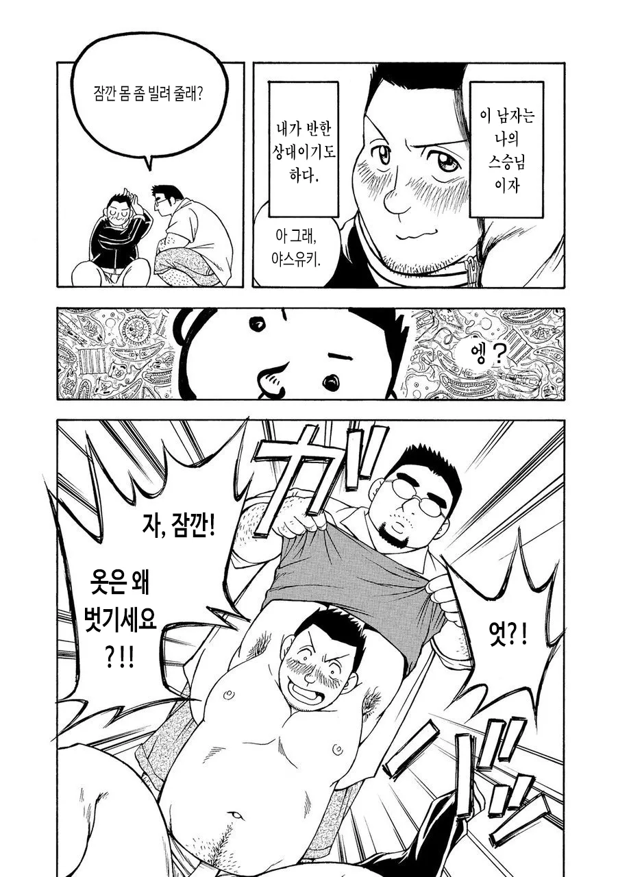 Gekkan Comic Guts!! | 월간 코믹 거츠!! page 4 full
