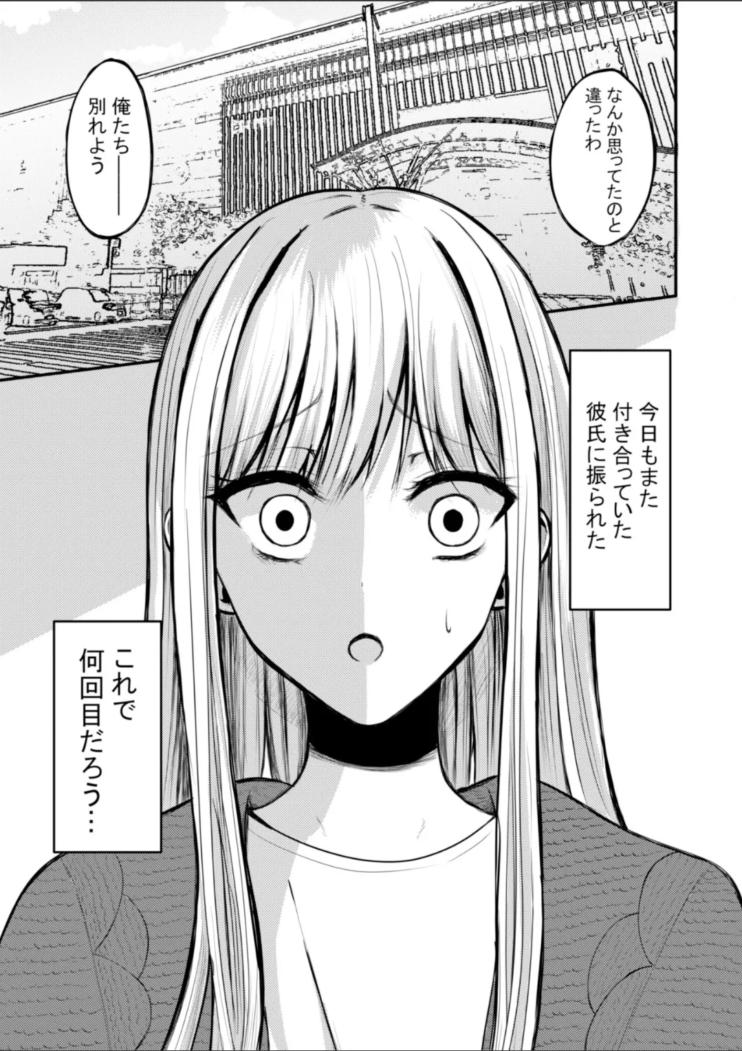 突然人化した愛犬がトロトロに溶かして溺愛してきます page 2 full