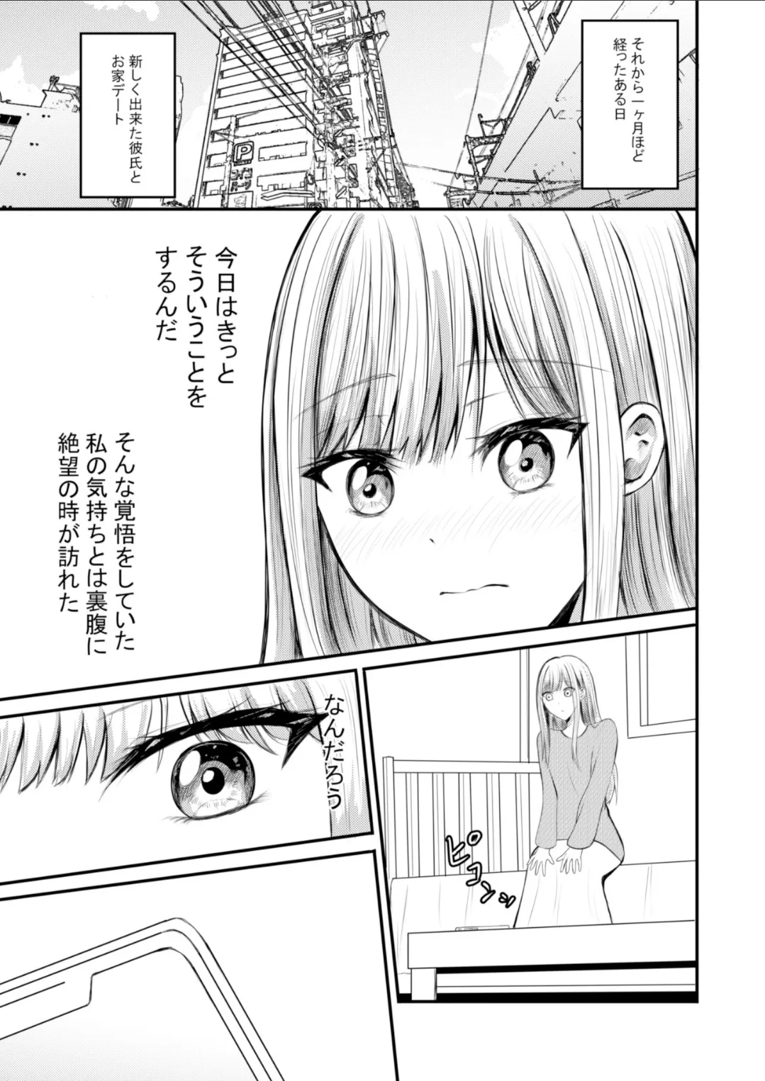 突然人化した愛犬がトロトロに溶かして溺愛してきます page 6 full