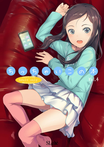 Chicchai Ko no Hon Vol. 4 cover