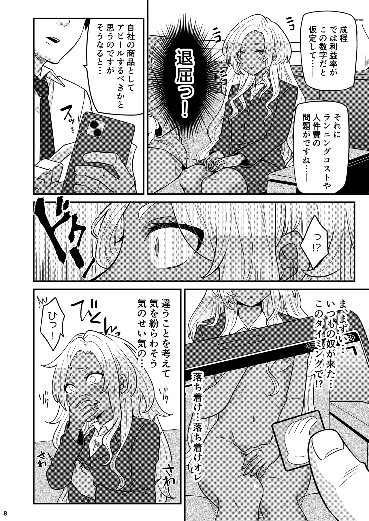 Josou Gal Otoko-kun ni Appli de Ecchi na Itazura Shite Mita 3 page 7 full