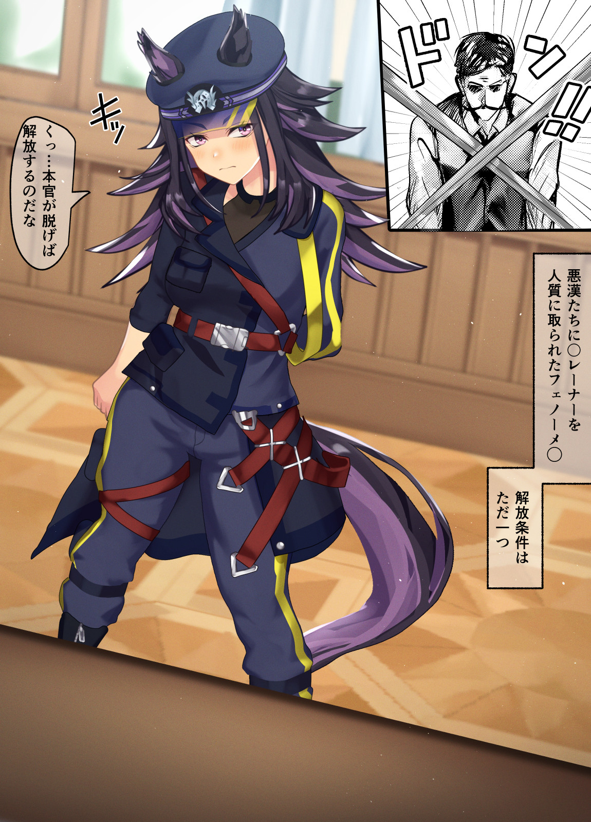 feno-meno page 1 full