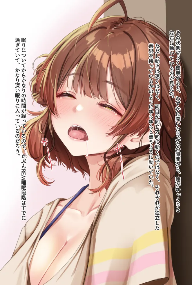 Hanami Ume page 10 full