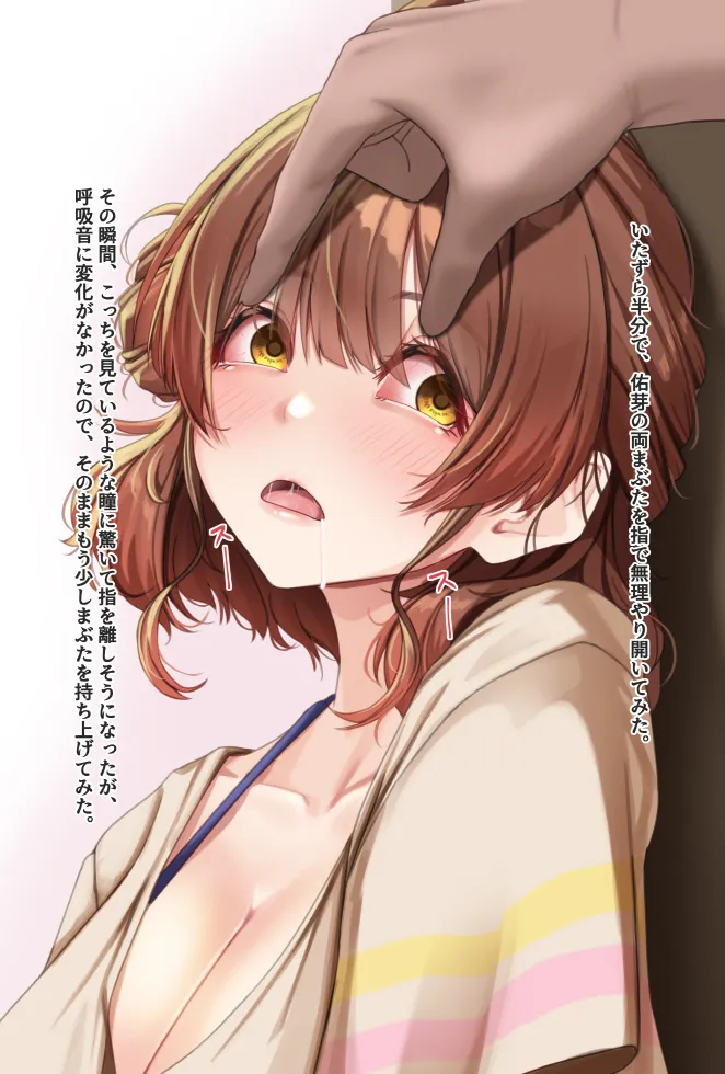 Hanami Ume page 3 full