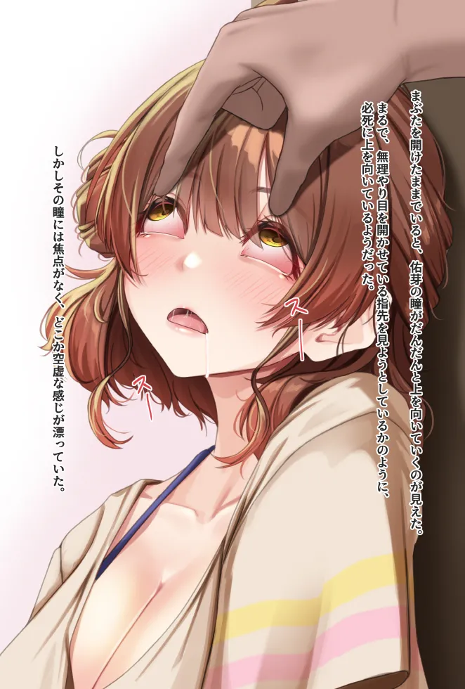 Hanami Ume page 5 full