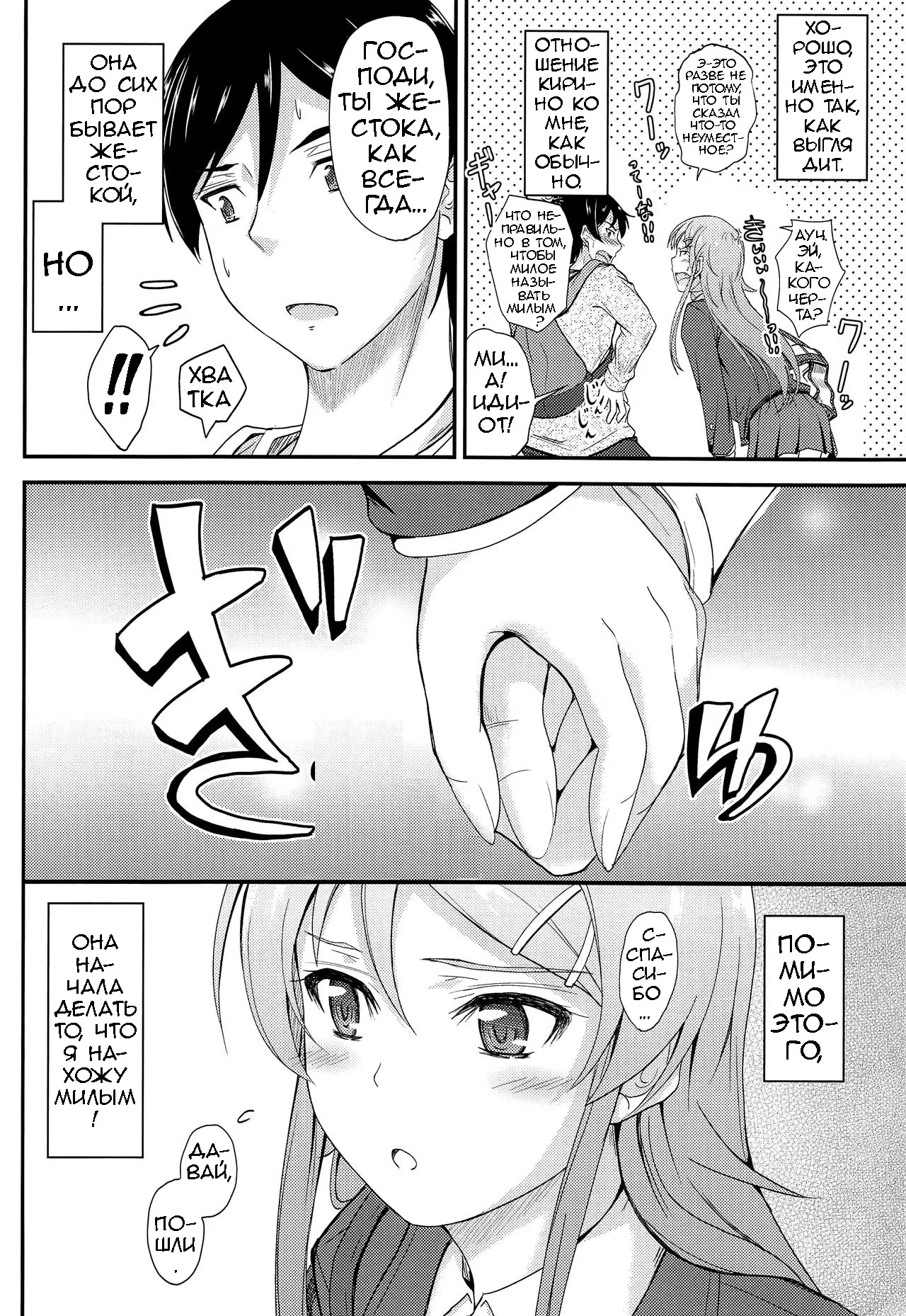 Fuku o Shinchou Suru Tabi ni Aniki ga Koufun Shitekite Chou Uzain desu kedo? page 5 full