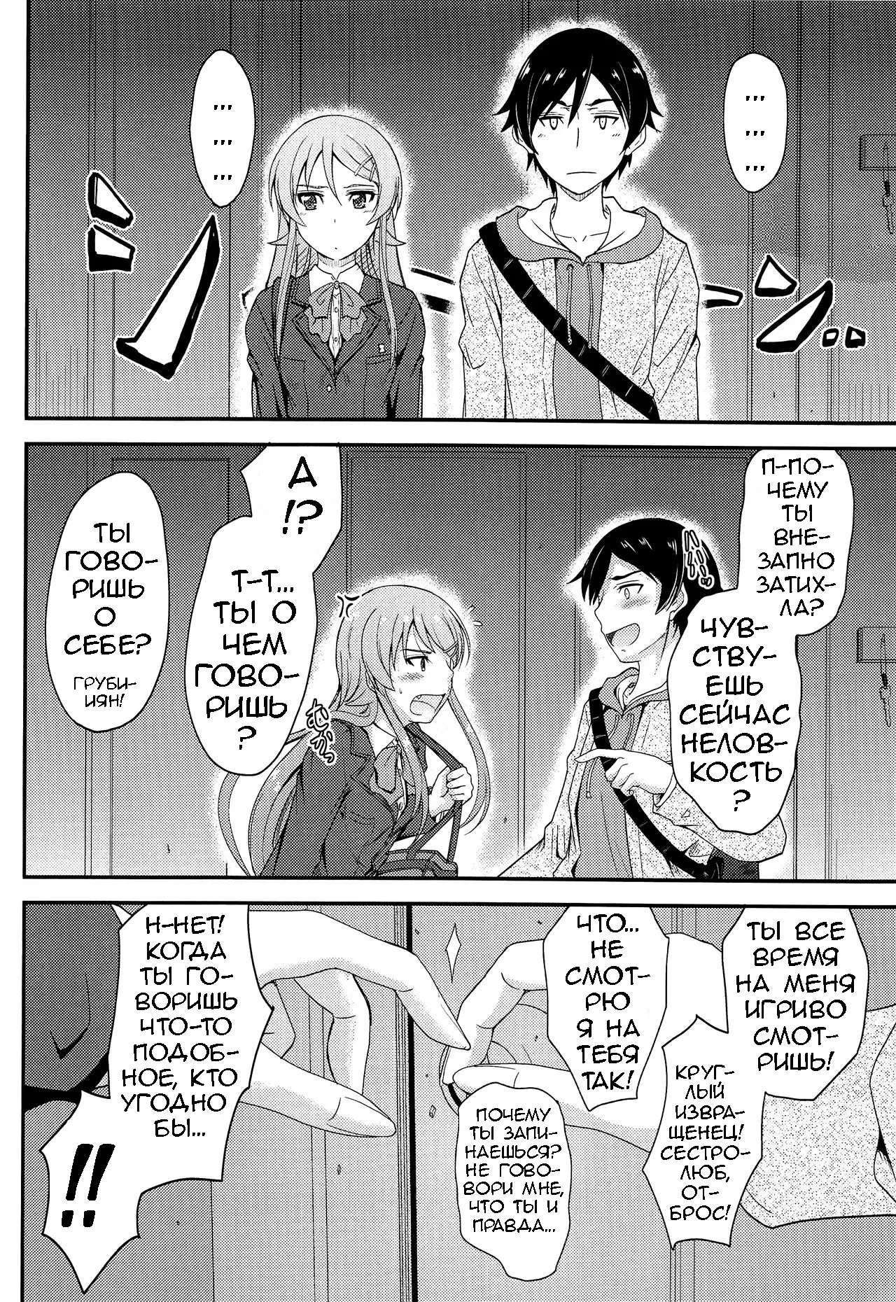 Fuku o Shinchou Suru Tabi ni Aniki ga Koufun Shitekite Chou Uzain desu kedo? page 7 full