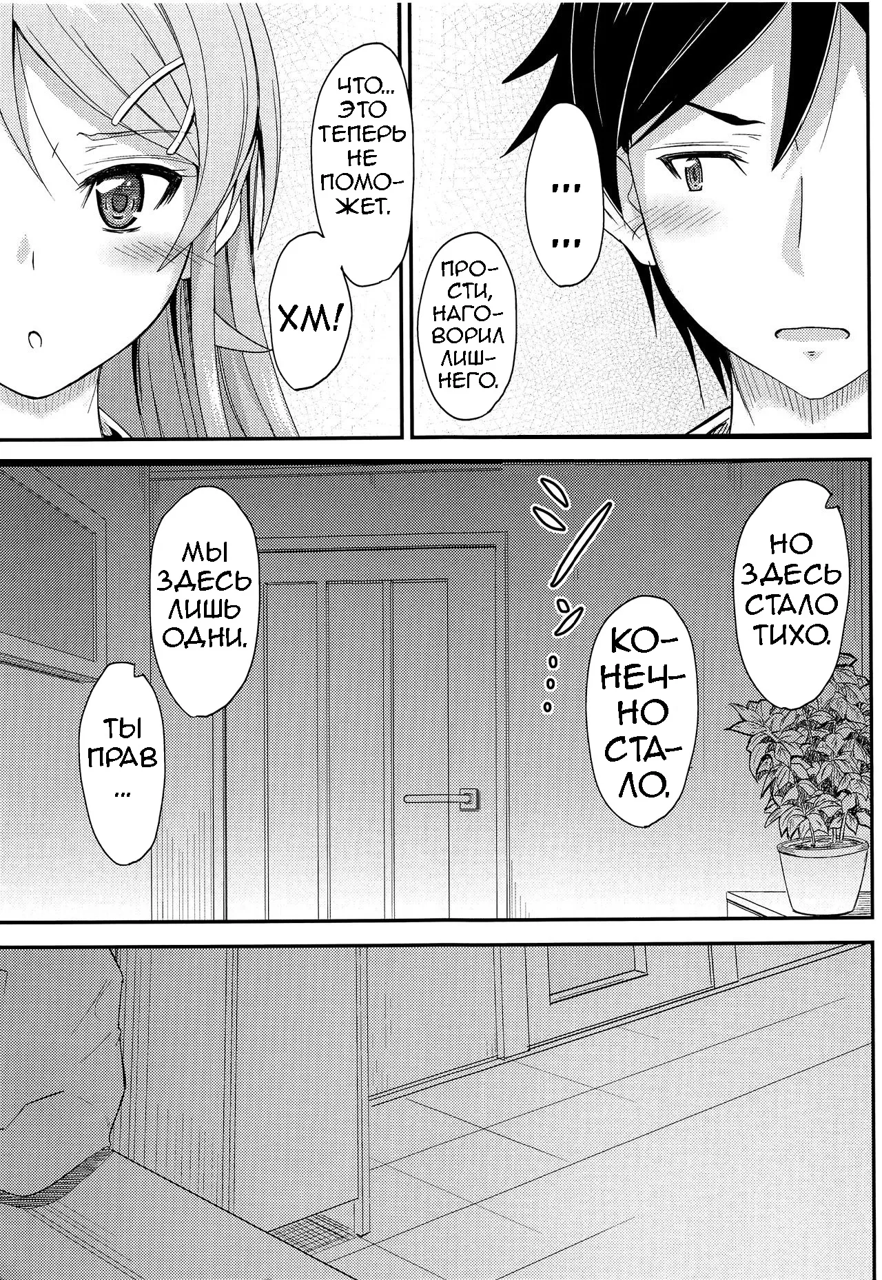 Fuku o Shinchou Suru Tabi ni Aniki ga Koufun Shitekite Chou Uzain desu kedo? page 8 full