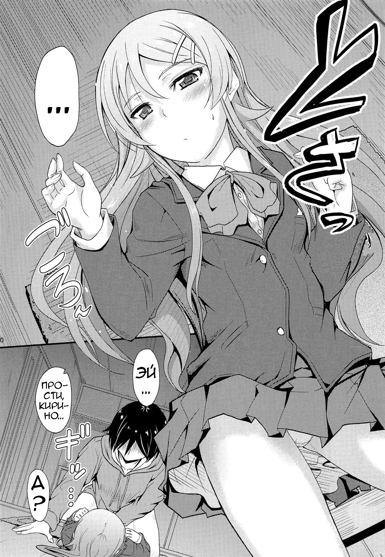 Fuku o Shinchou Suru Tabi ni Aniki ga Koufun Shitekite Chou Uzain desu kedo? page 9 full