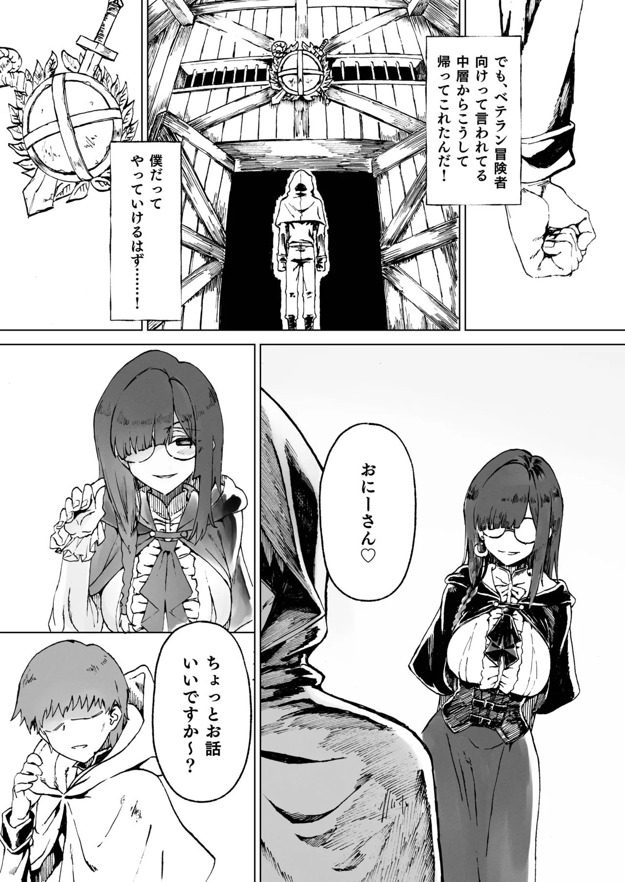 異世界♀勇者4 page 10 full