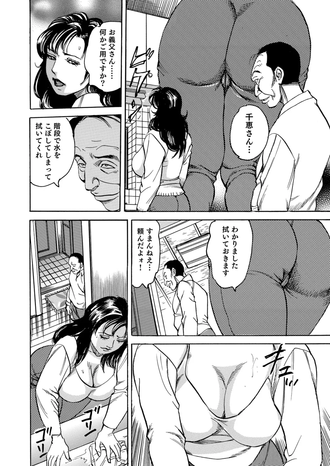 Okasare Miboujin no Toiki Vol. 08 page 5 full