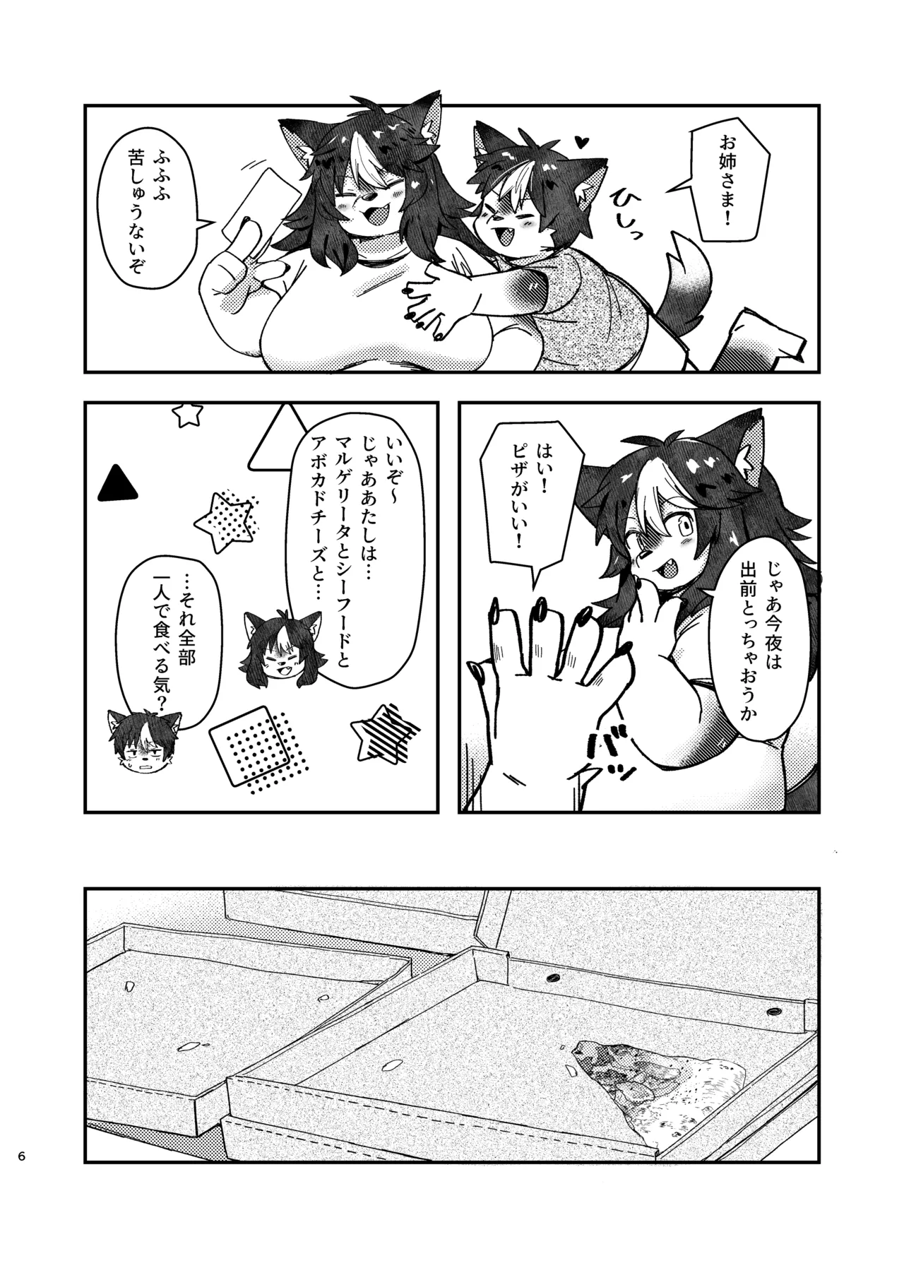 dakara dame na no ni page 6 full