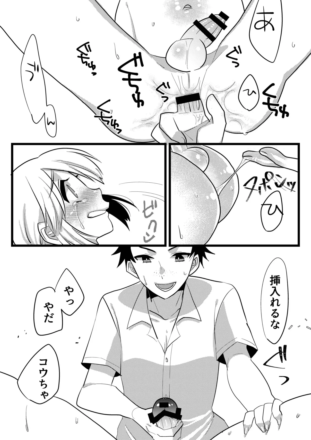 Shinyuu de Kanojo de docchi mo oishii! page 10 full