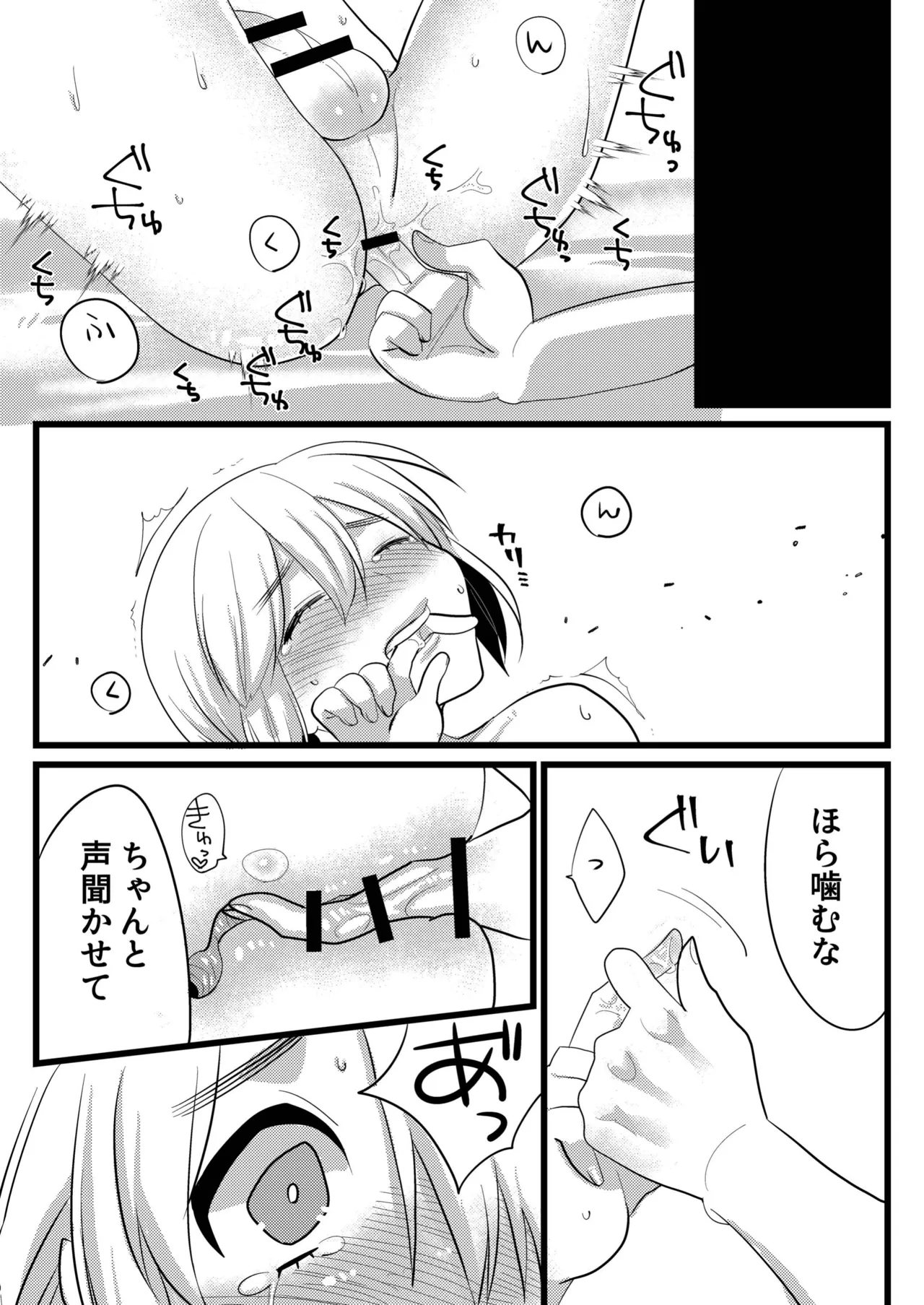 Shinyuu de Kanojo de docchi mo oishii! page 9 full