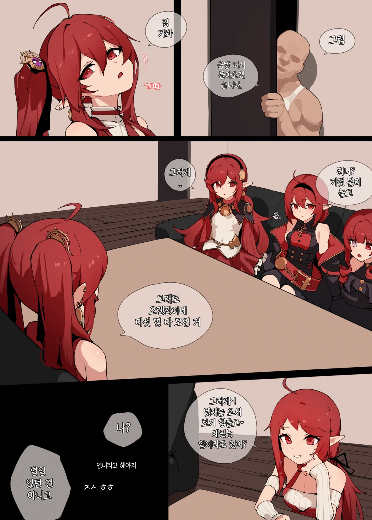 dnffffff page 1 full