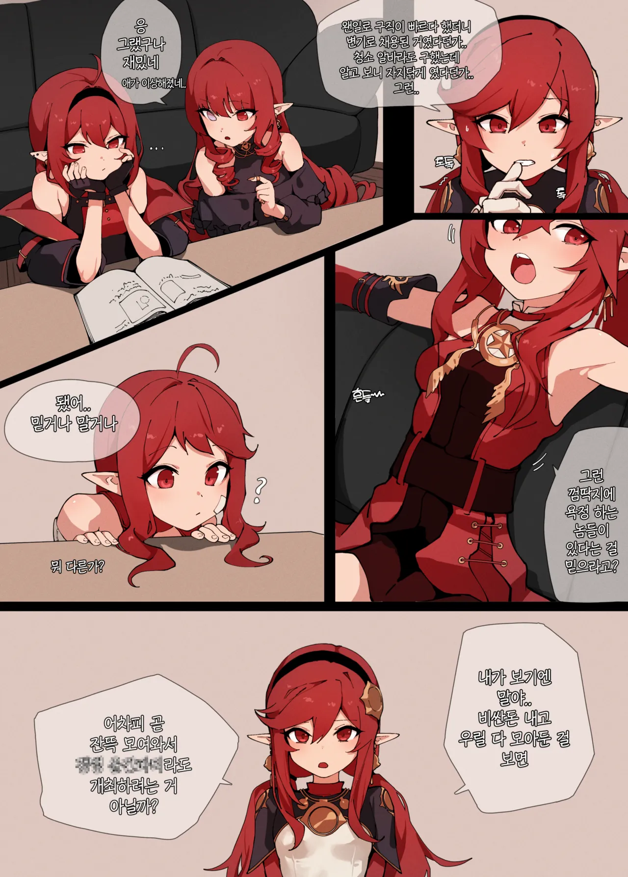 dnffffff page 2 full