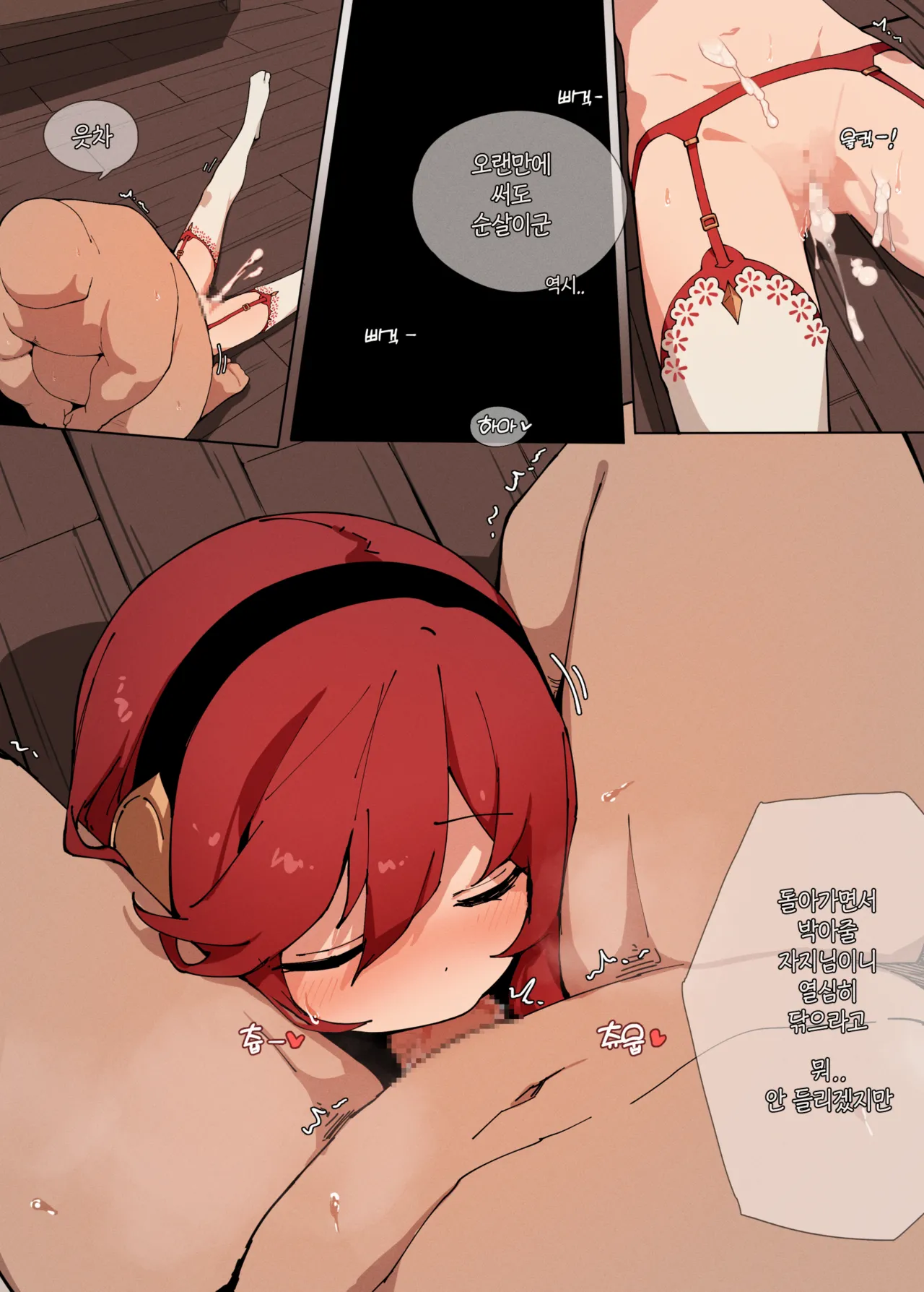 dnffffff page 6 full