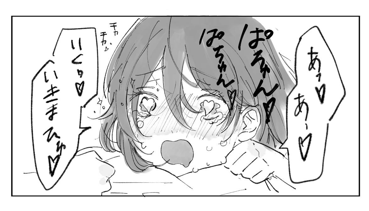 山犬 page 8 full