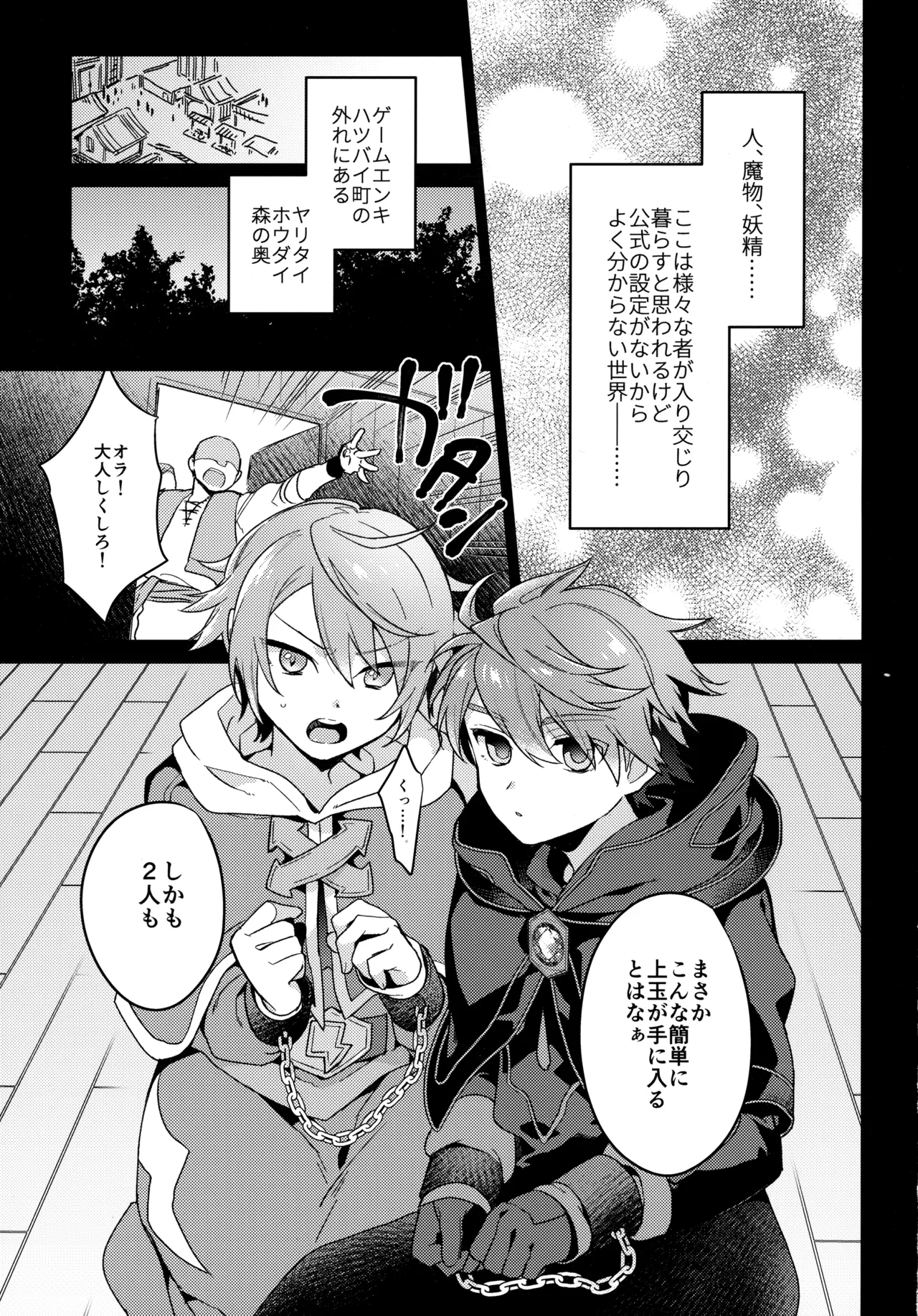 MOB：HN page 4 full