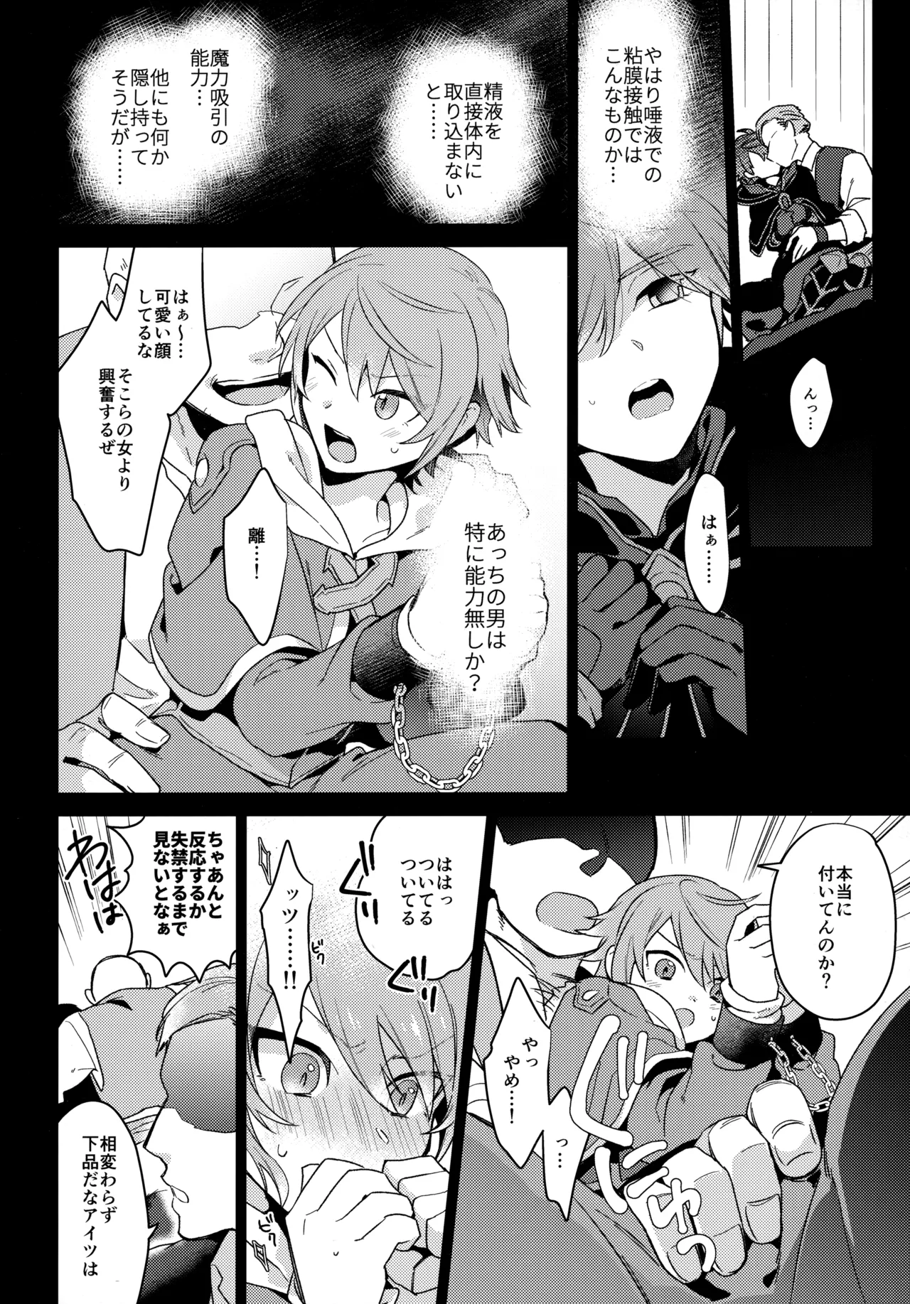 MOB：HN page 7 full