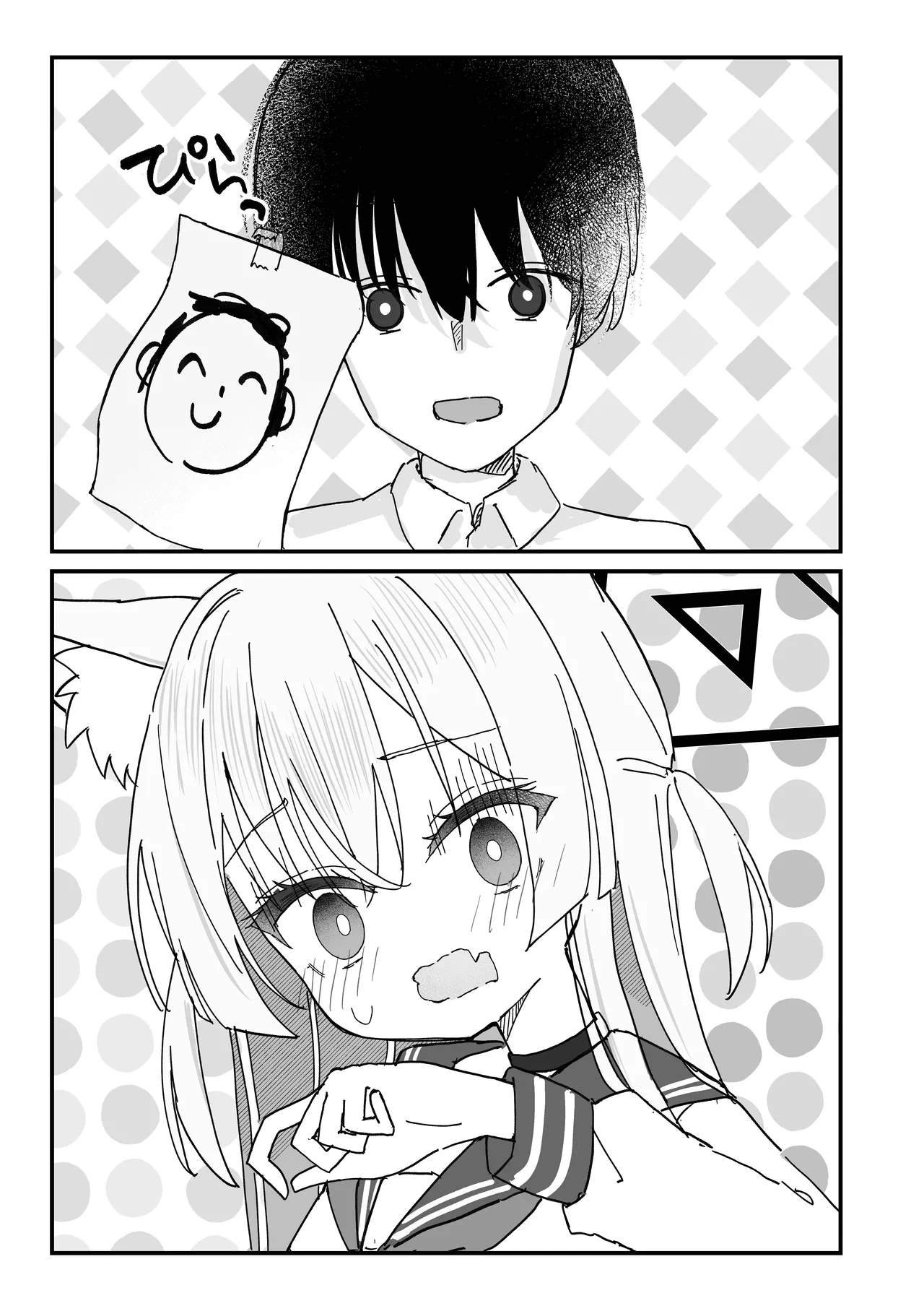 ヘイローが溶けるまで page 3 full