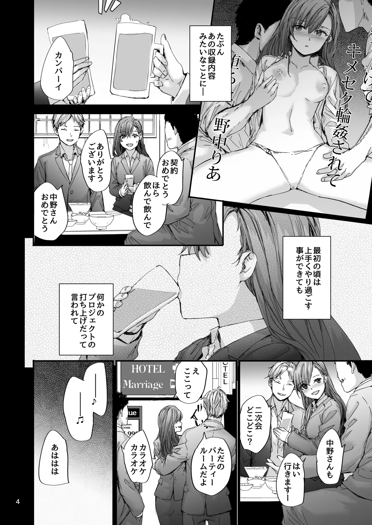 Haken no Nakano-san wa Moto AV Joyuu ~Ano Toki, Tasuke ga Konakatta Baai~ page 5 full