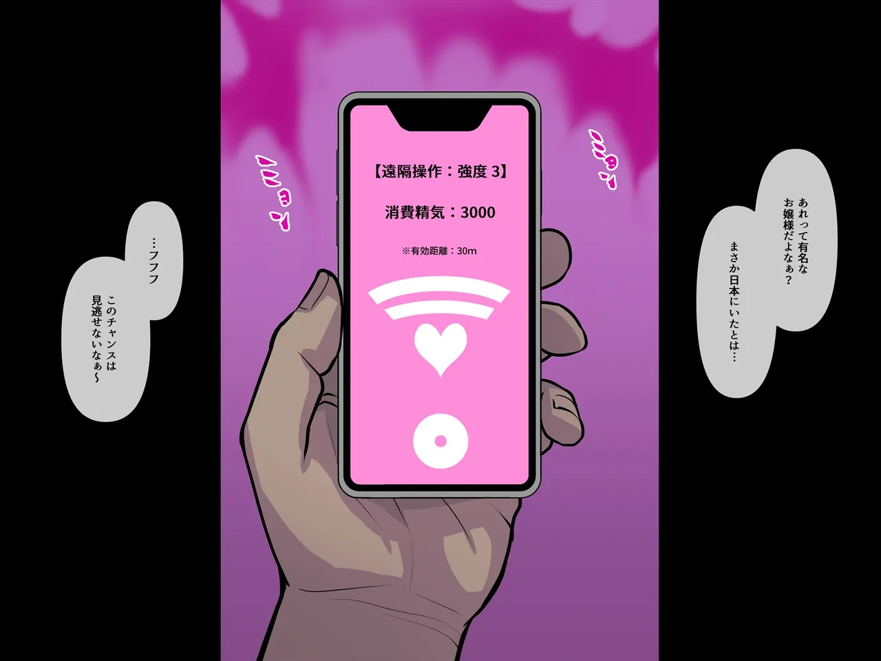 妄想便所2 page 2 full