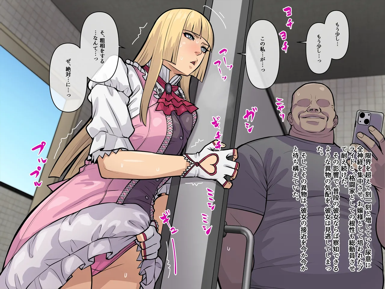 妄想便所2 page 4 full