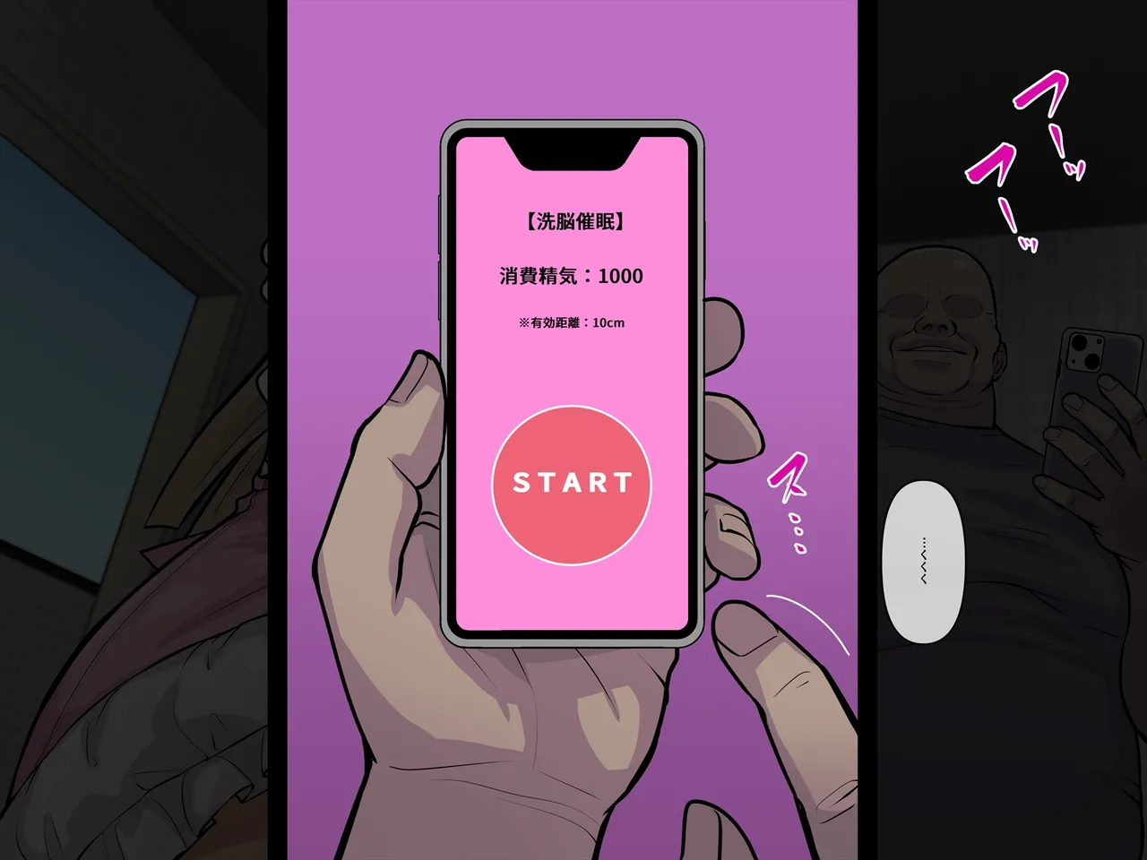 妄想便所2 page 5 full