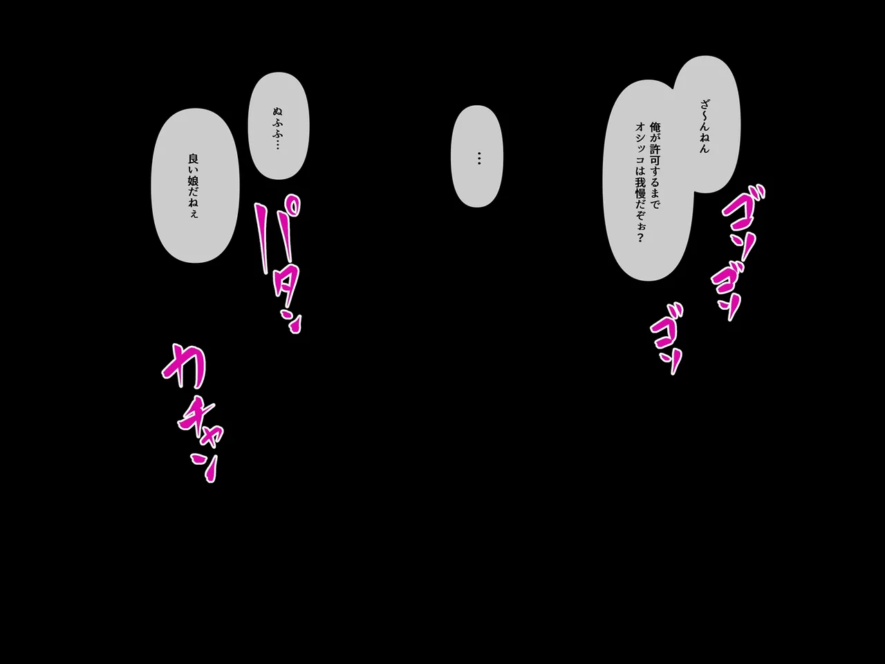 妄想便所2 page 7 full