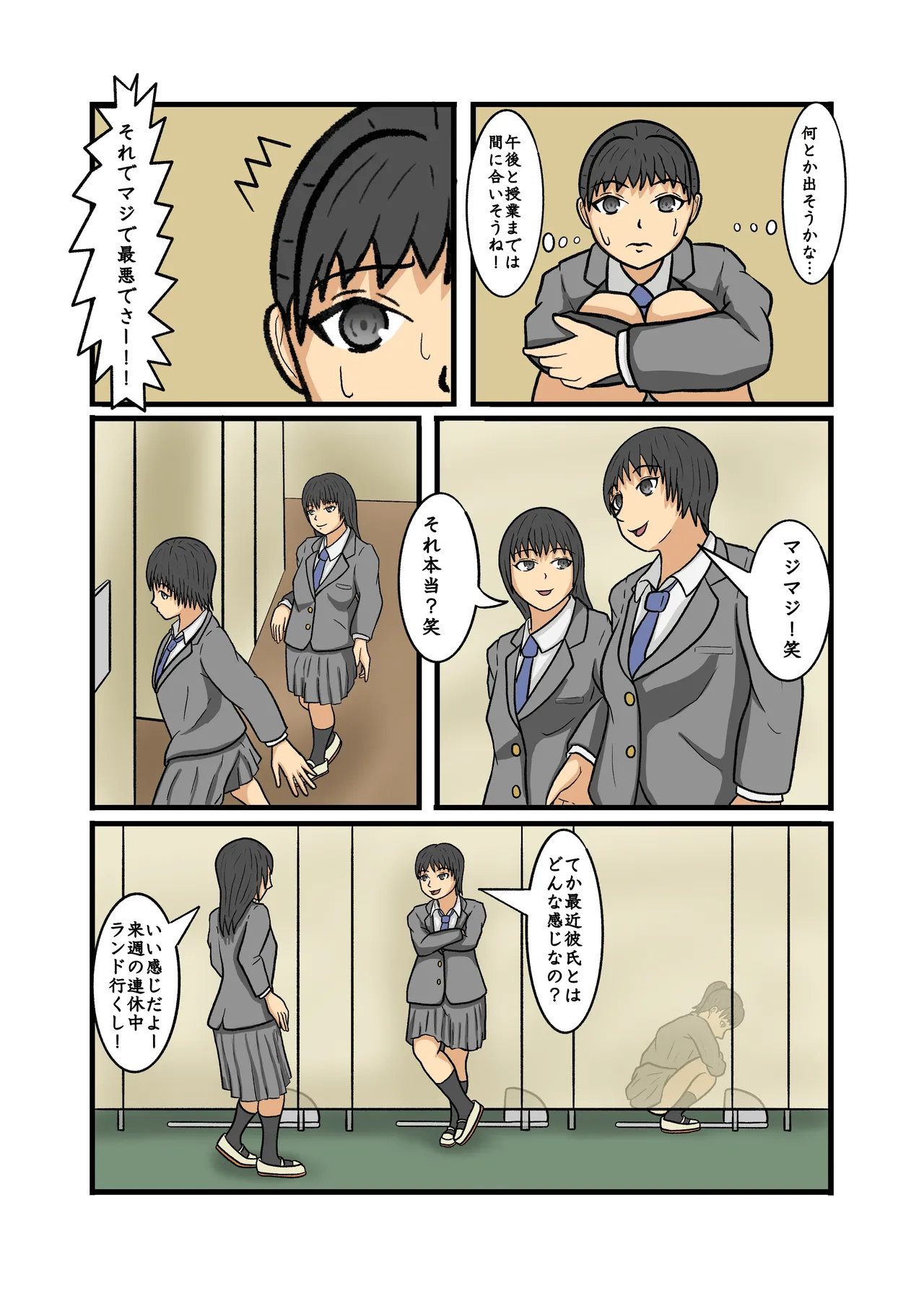 Seifuku JK seishun yakuso kobanashi page 9 full