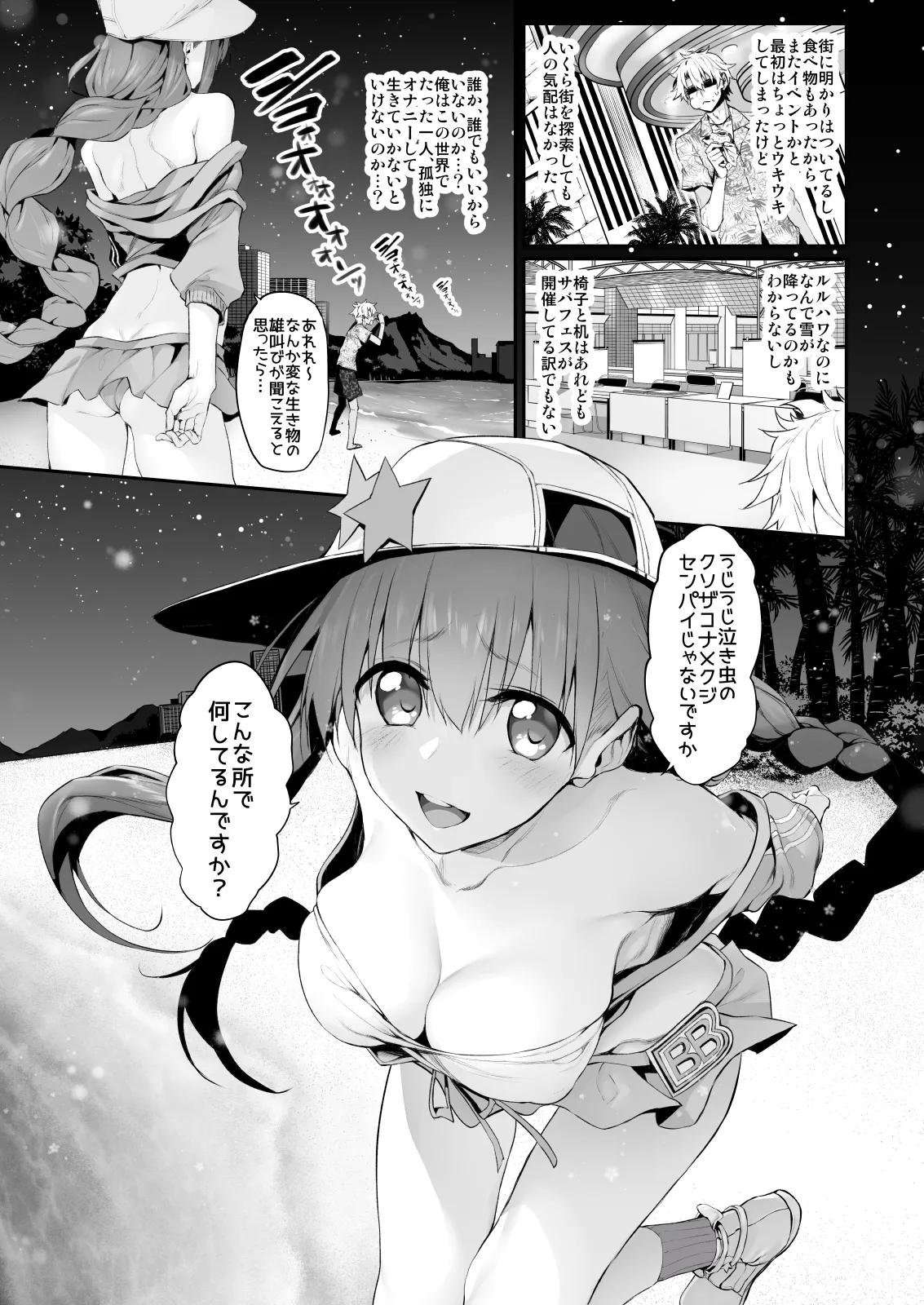 Marked-girls Collection Vol. 6 page 6 full