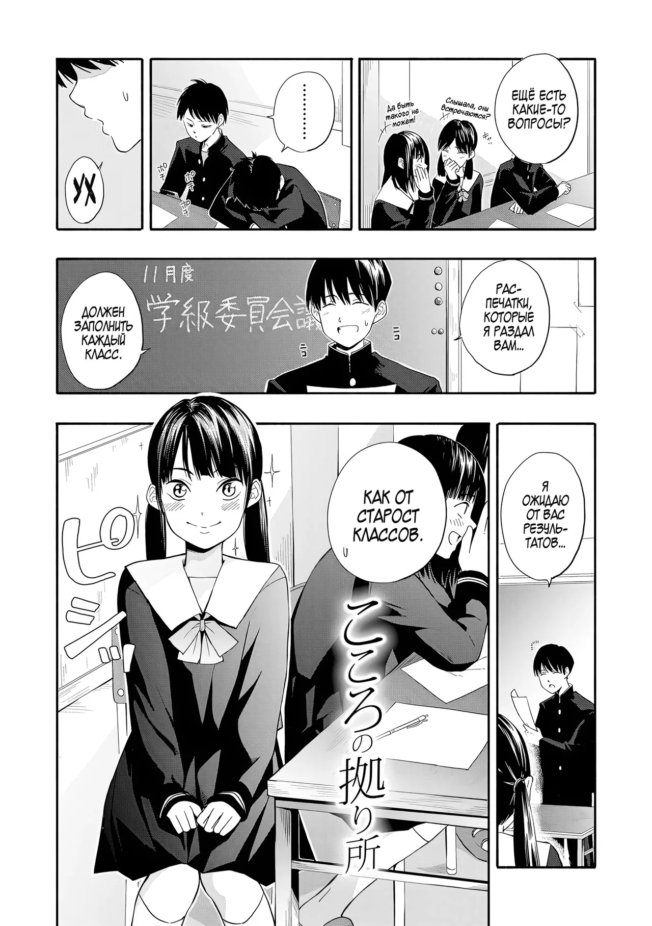 Место, где можно найти утешение 1+2 page 2 full