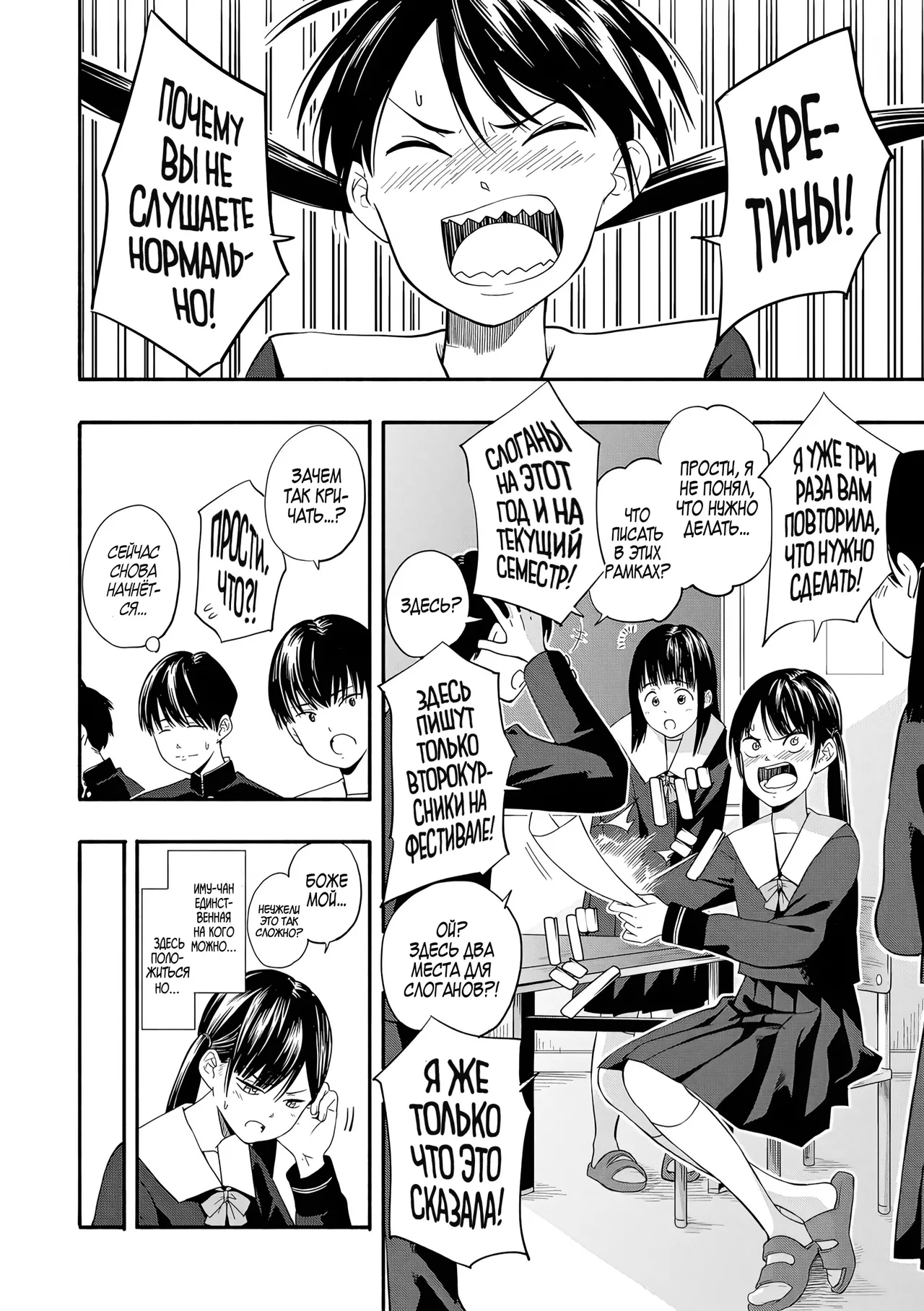 Место, где можно найти утешение 1+2 page 3 full