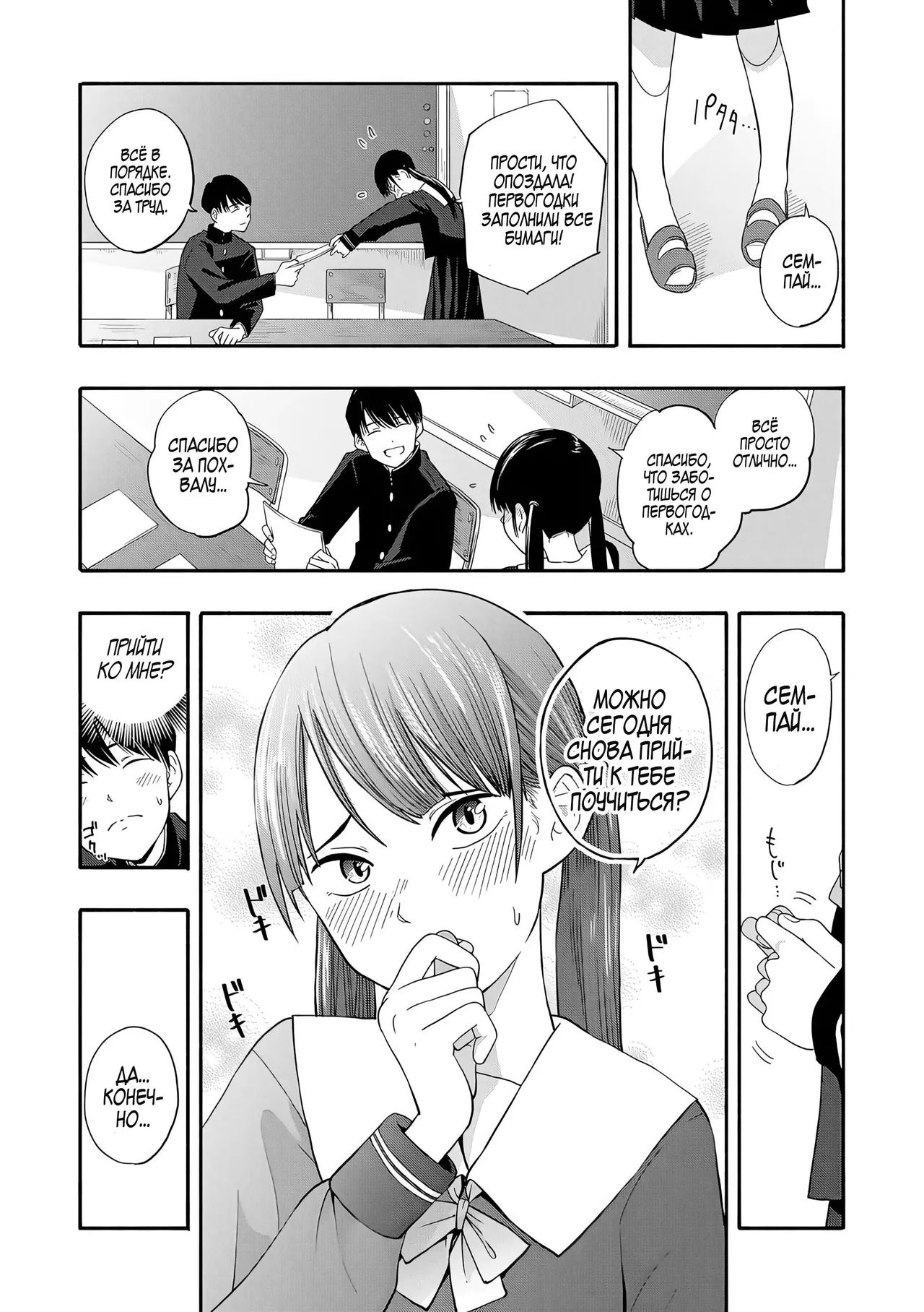 Место, где можно найти утешение 1+2 page 4 full