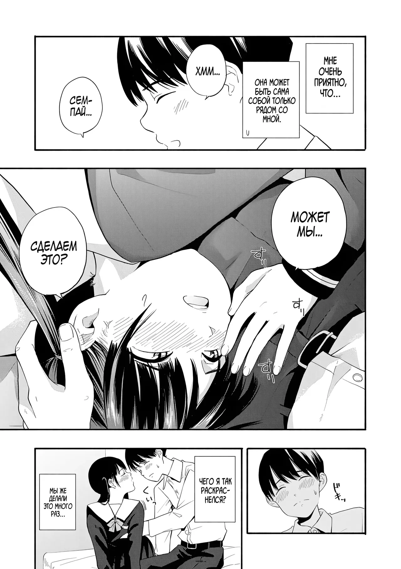 Место, где можно найти утешение 1+2 page 6 full